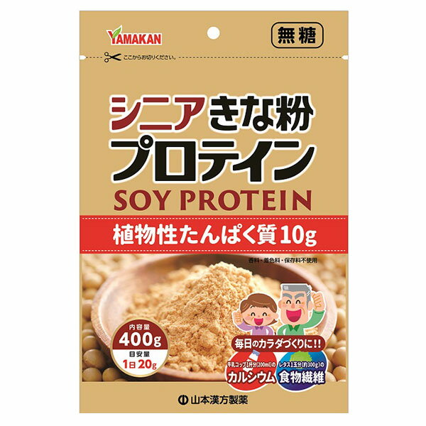 ★出荷日数目安 こちらの商品は、通常3〜4営業日で出荷となります。 商品名 山本漢方　シニアきな粉プロテイン　400g 【山本漢方製薬】 内容量 400g メーカー名 山本漢方製薬 素材・原材料・成分 白大豆(北海道)、植物性たんぱく/貝カルシウム、(一部に大豆を含む) お召し上がり方 牛乳、水など200mlに大さじ3.5杯を入れお飲みください。 シリアル、パンなどお好みのものに混ぜてお召し上がりください。 保存方法 直射日光及び高温多湿の場所を避けて、涼しい場所に保存してください。 ご注意 ●本品は、多量摂取により疾患が治癒したり、より健康が増進するものではありません。1日の目安量を参考に、摂りすぎないようにしてご利用ください。 ●まれに体質に合わない場合がございます。その場合はお飲みにならないでください。 ●天然の素材原料ですので、色、風味が変化する場合がありますが、使用には差し支えありません。 ●開封後は、お早めにご使用ください。 ●乳幼児の手の届かない所に保管してください。 ●食生活は、主食、主菜、副菜を基本に、食事のバランスを。 その他 ◆栄養成分表示(20gあたり) エネルギー　81kcal、たんぱく質　10.8g、脂質　2.9g、炭水化物　4g(糖質　1.8g、食物繊維　2.2g)、食塩相当量　0.25g、カルシウム　252mg 原産国または製造国 製造：日本 賞味期限 パッケージまたはラベルに記載 広告文責：株式会社健人　電話番号　048-252-3939 区分：スポーツ サブカテゴリー：　プロテイン・サプリメント > 大豆プロテイン 山本漢方　シニアきな粉プロテイン　400g 【山本漢方製薬】 ページトップへ山本漢方　シニアきな粉プロテイン　400g 【山本漢方製薬】 「山本漢方　シニアきな粉プロテイン　400g」は、たんぱく質をおいしく補える植物由来の大豆たんぱく質です。食事やお飲み物に混ぜて簡単に健康的に大豆たんぱく質を補給できます。風味豊かに焙煎しおいしく仕上げました。毎日量を摂るのは難しいシニア世代の方に。