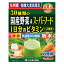 山本漢方 30種類の国産野菜＆スーパーフード 3g×64包 - 山本漢方製薬