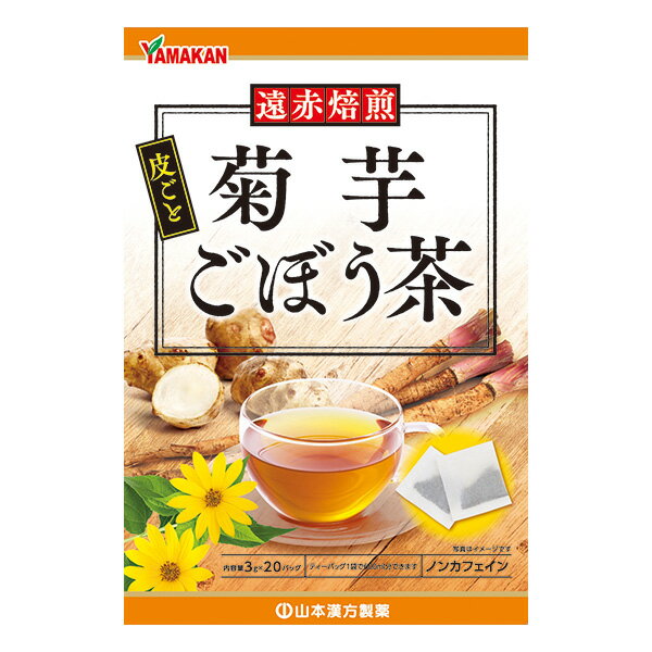 山本漢方 菊芋ごぼう茶 3g 20包 - 山本漢方製薬