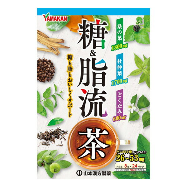 山本漢方 糖＆脂流茶 8g×24包 - 山本漢方製薬 [杜仲茶/プーアル茶]