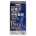DHA&EPA DX 210粒 《機能性表示食品》 - ヤクルトヘルスフーズ