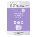 プロ業務用 ネイルリペア美容液 6ml - ヤーマン ※ネコポス対応商品