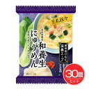 和養生にゅうめん 豆乳担々 30個セット - 養命酒製造