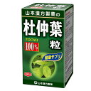 杜仲葉粒100% 280粒 - 山本漢方製薬