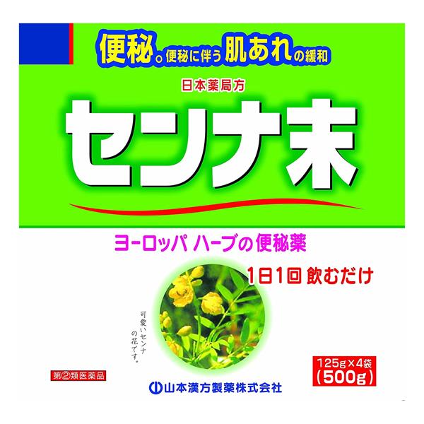 ★出荷日数目安 こちらの商品は、通常3〜4営業日で出荷となります。 商品名 【第(2)類医薬品】 センナ末　500g　【山本漢方製薬】 内容量 500g 使用上の注意 ■してはいけないこと （守らないと現在の症状が悪化したり、副作用が起こりやすくなります） 1．本剤を服用している間は、次の医薬品を服用しないでください 　他の瀉下薬（下剤） 2．授乳中の人は本剤を服用しないか、本剤を服用する場合は授乳を避けてください 3．大量に服用しないでください ■相談すること 1．次の人は服用前に医師、薬剤師又は登録販売者に相談してください 　（1）医師の治療を受けている人。 　（2）妊婦又は妊娠していると思われる人。 　（3）薬などによりアレルギー症状を起こしたことがある人。 　（4）次の症状のある人。　はげしい腹痛、吐き気・嘔吐 2．服用後、次の症状があらわれた場合は副作用の可能性があるので、直ちに服用を中止し、この文書を持って医師、薬剤師又は登録販売者に相談してください ［関係部位：症状］ 皮膚：発疹・発赤、かゆみ 消化器：はげしい腹痛、吐き気・嘔吐 3．服用後、次の症状があらわれることがあるので、このような症状の持続又は増強が見られた場合には、服用を中止し、この文書を持って医師、薬剤師又は登録販売者に相談してください 　下痢 4．1週間位服用しても症状がよくならない場合は服用を中止し、この文書を持って医師、薬剤師又は登録販売者に相談してください 効能・効果 便秘。便秘に伴う次の症状の緩和：頭重、のぼせ、肌あれ、吹出物、食欲不振（食欲減退）、腹部膨満、腸内異常醗酵、痔 用法・用量 ［年齢：1回量］ 大人（15歳以上）：0.375g〜0.75g 前記の量を1日1回就寝前に服用してください。ただし、初回は最小量を用い、便通の具合や状態を見ながら少しずつ増量又は減量してください。添付のサジ1杯が約0.375gです。 11歳以上15歳未満　大人の2／3量 7歳以上11歳未満　大人の1／2量 7歳未満　服用しないこと 用法に関してのご注意 （1）定められた用法及び用量を厳守してください。 （2）小児に服用させる場合には、保護者の指導監督のもとに服用させてください。 成分・分量 1日量（　0．75g）中 成分：分量 センナ末：0．75g 添加物 なし 薬効分類 瀉下薬（下剤） 剤形 散剤 保管・取り扱いの注意 （1）直射日光の当たらない湿気の少ない涼しい所に保管してください。 （2）小児の手の届かない所に保管してください。 （3）他の容器に入れ替えないでください（誤用の原因になったり品質が変わることがあります。）。 （4）使用期限を過ぎた製品は服用しないでください。 お問合せ先 会社名：山本漢方製薬株式会社 住所：〒485-0035　愛知県小牧市多気東町156番地 問い合わせ先：お客様相談窓口 電話：0568-73-3131 受付時間：9：00〜17：00（土、日、祝日を除く） その他：www.kanpo-yamamoto.com 使用期限 使用期限まで90日以上ある医薬品をお届けします メーカー名 山本漢方製薬 製造国 日本 ★医薬品の販売について★ 広告文責：株式会社健人　電話番号　048-252-3939 区分：医薬品 サブカテゴリー：　医薬品分類 > 指定第2類医薬品 関連ワード：　センナ粉末/便秘/吹出物/肌荒れ/お腹の張り こちらの商品もおすすめ センナ大黄甘草便秘薬　180錠 センナ分包夜・朝　3g×72包 センナ末　125g 添付文書 センナ末　500g　【山本漢方製薬】 ページトップへ【第(2)類医薬品】 センナ末　500g　【山本漢方製薬】 「センナ末　500g」は、西洋で古くから便秘薬として使用されているヨーロッパハーブ、センナの粉末タイプ。便を軟らかくするのではなく、腸に作用して腸のぜん動運動を活発にしますので、女性に多い弛緩性便秘に効果があります。 便秘、便秘に伴う頭重、肌荒れ、のぼせなどを緩和します。 【ご注意】　こちらの商品は指定第2類医薬品です。小児、高齢者他、禁忌事項に該当する場合は、重篤な副作用が発生する恐れがあります。必ず使用上の注意（してはいけないこと・相談すること）をご確認ください。不明点がある場合は医師、薬剤師または登録販売者にご相談ください。