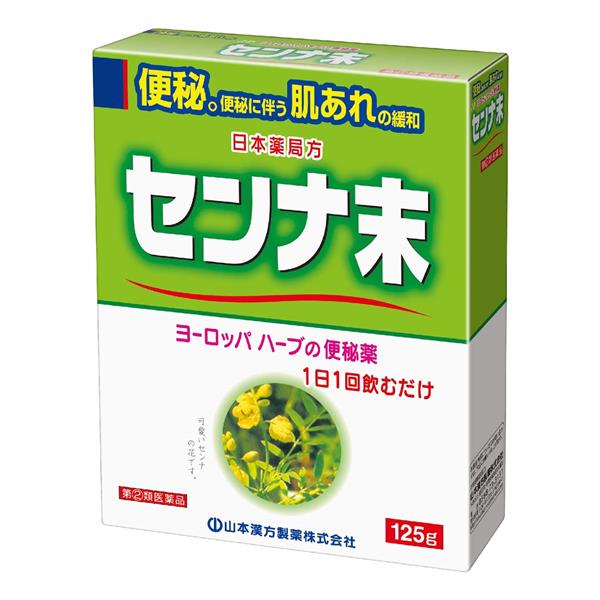 ★出荷日数目安 こちらの商品は、通常3〜4営業日で出荷となります。 商品名 【第(2)類医薬品】 センナ末　125g　【山本漢方製薬】 内容量 125g 使用上の注意 ■してはいけないこと （守らないと現在の症状が悪化したり、副作用が起こりやすくなります） 1．本剤を服用している間は、次の医薬品を服用しないでください 　他の瀉下薬（下剤） 2．授乳中の人は本剤を服用しないか、本剤を服用する場合は授乳を避けてください 3．大量に服用しないでください ■相談すること 1．次の人は服用前に医師、薬剤師又は登録販売者に相談してください 　（1）医師の治療を受けている人。 　（2）妊婦又は妊娠していると思われる人。 　（3）薬などによりアレルギー症状を起こしたことがある人。 　（4）次の症状のある人。　はげしい腹痛、吐き気・嘔吐 2．服用後、次の症状があらわれた場合は副作用の可能性があるので、直ちに服用を中止し、この文書を持って医師、薬剤師又は登録販売者に相談してください ［関係部位：症状］ 皮膚：発疹・発赤、かゆみ 消化器：はげしい腹痛、吐き気・嘔吐 3．服用後、次の症状があらわれることがあるので、このような症状の持続又は増強が見られた場合には、服用を中止し、この文書を持って医師、薬剤師又は登録販売者に相談してください 　下痢 4．1週間位服用しても症状がよくならない場合は服用を中止し、この文書を持って医師、薬剤師又は登録販売者に相談してください 効能・効果 便秘。便秘に伴う次の症状の緩和：頭重、のぼせ、肌あれ、吹出物、食欲不振（食欲減退）、腹部膨満、腸内異常醗酵、痔 用法・用量 ［年齢：1回量］ 大人（15歳以上）：0.375g〜0.75g 前記の量を1日1回就寝前に服用してください。ただし、初回は最小量を用い、便通の具合や状態を見ながら少しずつ増量又は減量してください。添付のサジ1杯が約0.375gです。 11歳以上15歳未満　大人の2／3量 7歳以上11歳未満　大人の1／2量 7歳未満　服用しないこと 用法に関してのご注意 （1）定められた用法及び用量を厳守してください。 （2）小児に服用させる場合には、保護者の指導監督のもとに服用させてください。 成分・分量 1日量（　0．75g）中 成分：分量 センナ末：0．75g 添加物 なし 薬効分類 瀉下薬（下剤） 剤形 散剤 保管・取り扱いの注意 （1）直射日光の当たらない湿気の少ない涼しい所に保管してください。 （2）小児の手の届かない所に保管してください。 （3）他の容器に入れ替えないでください（誤用の原因になったり品質が変わることがあります。）。 （4）使用期限を過ぎた製品は服用しないでください。 お問合せ先 会社名：山本漢方製薬株式会社 住所：〒485-0035　愛知県小牧市多気東町156番地 問い合わせ先：お客様相談窓口 電話：0568-73-3131 受付時間：9：00〜17：00（土、日、祝日を除く） その他：www.kanpo-yamamoto.com 使用期限 使用期限まで90日以上ある医薬品をお届けします メーカー名 山本漢方製薬 製造国 日本 ★医薬品の販売について★ 広告文責：株式会社健人　電話番号　048-252-3939 区分：医薬品 サブカテゴリー：　医薬品分類 > 指定第2類医薬品 関連ワード：　センナ粉末/便秘/吹出物/肌荒れ/お腹の張り こちらの商品もおすすめ センナ大黄甘草便秘薬　180錠 センナ分包夜・朝　3g×72包 センナ末　500g 添付文書 センナ末　125g　【山本漢方製薬】 ページトップへ【第(2)類医薬品】 センナ末　125g　【山本漢方製薬】 「センナ末　125g」は、西洋で古くから便秘薬として使用されているヨーロッパハーブ、センナの粉末タイプ。便を軟らかくするのではなく、腸に作用して腸のぜん動運動を活発にしますので、女性に多い弛緩性便秘に効果があります。 便秘、便秘に伴う頭重、肌荒れ、のぼせなどを緩和します。 【ご注意】　こちらの商品は指定第2類医薬品です。小児、高齢者他、禁忌事項に該当する場合は、重篤な副作用が発生する恐れがあります。必ず使用上の注意（してはいけないこと・相談すること）をご確認ください。不明点がある場合は医師、薬剤師または登録販売者にご相談ください。