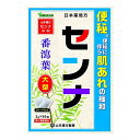 【第(2)類医薬品】 大型センナ 3g×96包 - 山本漢方製薬 [センナ/便秘]