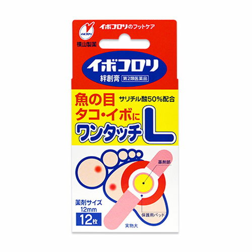 ★出荷日数目安 こちらの商品は、通常3〜4営業日で出荷となります。 商品名 【第2類医薬品】 イボコロリ絆創膏　ワンタッチL 　12枚 【横山製薬】 内容量 L12枚 使用上の注意 ■してはいけないこと （守らないと現在の症状が悪化したり、副作用が起こりやすくなります） 1．次の人は使用しないでください。 　乳幼児（7歳未満） 2．次の部位には使用しないでください。 　（1）顔面、目の周囲や唇、粘膜など。 　（2）首などの皮膚のやわらかい部分。 　（3）炎症又は傷のある患部。 3．次の症状には使用しないでください。 　（1）水イボ 　（2）老人性イボ（黒褐色の扁平なイボ） 　（3）尖圭コンジローム（肛門周囲や外陰部にできたイボ） 　（4）一列に並んだイボ、群生したイボ、身体に多発したイボ。 ■相談すること 1．次の人は使用前に医師、薬剤師又は登録販売者に相談してください。 　（1）薬などによりアレルギー症状を起こしたことがある人。 　（2）妊婦又は妊娠していると思われる人。 　（3）糖尿病の治療を受けている人。 　（4）医師の治療を受けている人。 2．使用後、次の症状があらわれた場合は副作用の可能性がありますので、直ちに使用を中止し、この文書を持って医師、薬剤師又は登録販売者に相談してください。 ［関係部位：症状］ 皮膚：発疹・発赤、かゆみ 3．本剤を1ヶ月くらい使用しても症状の改善がみられない場合や、使用後、かえって症状が悪化した場合は使用を中止し、この文書を持って医師、薬剤師又は登録販売者に相談してください。ただし、イボの治療は数ヶ月かかる場合もあります。 4．本剤をイボにご使用の場合、本剤が有効なのは表面がザラザラした硬い角質化したイボです。他のイボについては医師、薬剤師又は登録販売者に相談してください。 効能・効果 魚の目、たこ、いぼ 用法・用量 被覆してある剥離紙をはぎ取り、中央部のサリチル酸絆創膏が患部を覆うように貼り付けます。 ※〈イボコロリ絆創膏の上手な使い方〉をご覧ください。 用法に関してのご注意 1．定められた用法及び用量をお守りください。 2．本剤は外用にのみ使用し、内服しないでください。 3．小児に使用させる場合には、必ず保護者の指導監督のもとに使用させてください。 4．薬剤が健康な皮膚に付着すると、その部分も白く軟化し、痛んだりするので、患部からずれないように使用してください。 5．薬剤部が患部よりひとまわり小さいサイズをお選びください。 6．一度に全部の患部に使用せず、1ヶ所ずつ使用してください。 成分・分量 100g中 成分：分量 サリチル酸：50g 添加物 精製ラノリン、エステルガム、ポリブテン、生ゴム 薬効分類 皮膚軟化薬（吸出しを含む） 剤形 貼付剤 保管・取り扱いの注意 1．小児の手のとどかない所に保管してください。 2．直射日光をさけ、なるべく湿気の少ない涼しい所に保管してください。 3．誤用をさけ、品質を保持するため、他の容器に入れかえないでください。 お問合せ先 会社名：横山製薬株式会社 問い合わせ先：お客様相談室 電話：（078）911-2948 受付時間：9：00〜12：00、13：00〜17：00（土・日・祝日を除く） その他：www.ibokorori.com 使用期限 使用期限まで90日以上ある医薬品をお届けします メーカー名 横山製薬 ブランド イボコロリ その他 Lサイズ：直径12mm 製造国 日本 ★医薬品の販売について★ 広告文責：株式会社健人　電話番号　048-252-3939 区分：医薬品 サブカテゴリー：　医薬品分類 > 第2類医薬品 関連ワード：　魚の目/たこ/いぼ こちらの商品もおすすめ イボコロリ絆創膏　ワンタッチS 　12枚 イボコロリ絆創膏　ワンタッチM 　12枚 イボコロリ絆創膏・F 　3枚 添付書類 イボコロリ絆創膏　ワンタッチL 　12枚 【横山製薬】 ページトップへ【第2類医薬品】 イボコロリ絆創膏　ワンタッチL 　12枚 【横山製薬】 「イボコロリ絆創膏　ワンタッチL 　12枚」は、サリチル酸の角質軟化溶解作用を利用した医薬品（角質剥離剤）です。厚く硬くなった皮膚をやわらかくし、魚の目・タコ・イボを取り除きます。薬剤部に粘着性があるので、患部に密着して有効成分サリチル酸の浸透効果を高めます。又保護用パッドが外部の刺激による患部の痛みをやわらげます。 【ご注意】　こちらの商品は第2類医薬品です。必ず、使用上の注意（してはいけないこと・相談すること）をご確認の上お買い求めください。