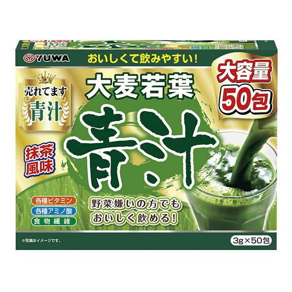 大麦若葉の青汁3g×50包-ユーワ