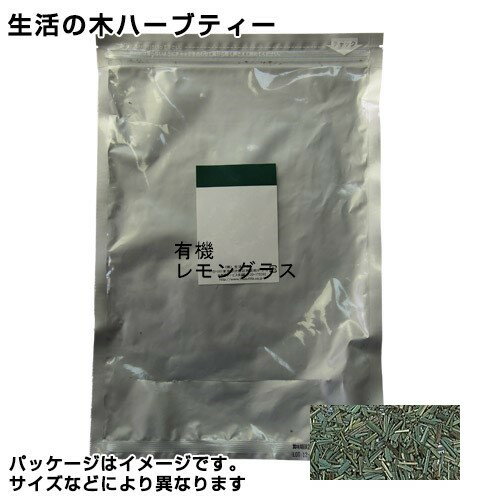 生活の木 ハーブティー 有機レモングラス 300g - 生活の木