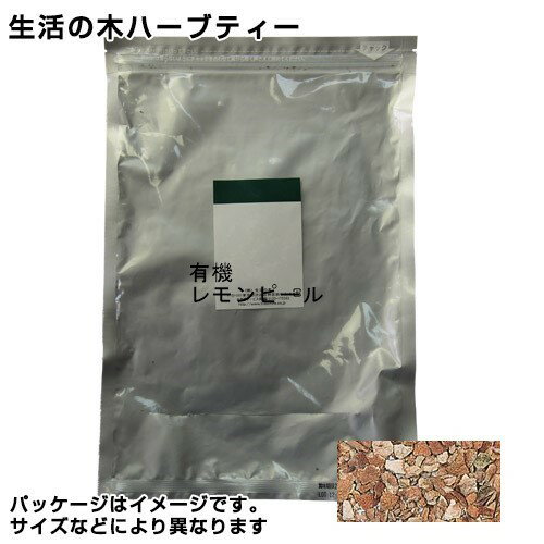 生活の木 ハーブティー 有機レモンピール 100g - 生活の木