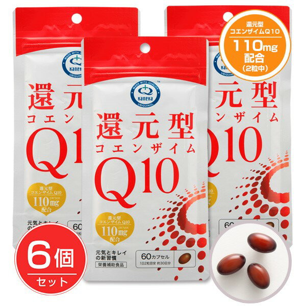 還元型コエンザイムQ10 465mg×60カプセル×6個セット - コーワリミテッド [還元型COQ10]