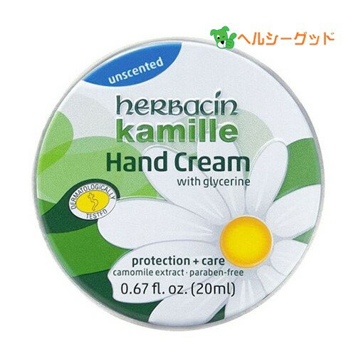 ハーバシン ハーバシンハンドクリーム 無香料 20ml - インターナショナルコスメティックス