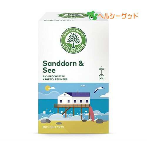 レーベンスバウム　ワールドトラベルシリーズ　オーガニック　サンドロン＆ローズヒップティー　2.0g×20袋　- おもちゃ箱