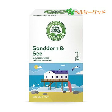 レーベンスバウム　ワールドトラベルシリーズ　オーガニック　サンドロン＆ローズヒップティー　2.0g×20袋　- おもちゃ箱