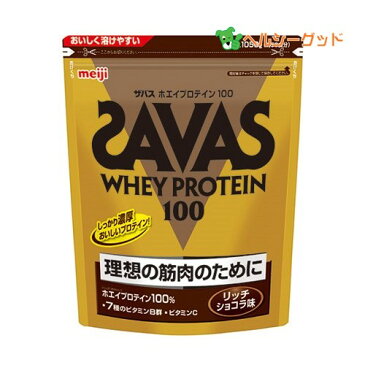 ザバス(SAVAS) ホエイプロテイン100 リッチショコラ 50食分 1050g - 明治