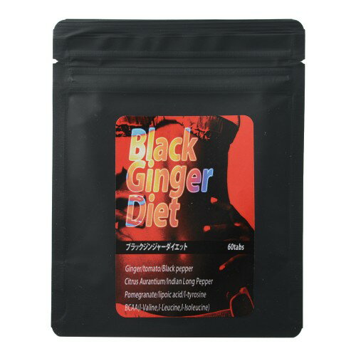 【送料無料】ブラックジンジャーダイエット(Black Ginger Diet)