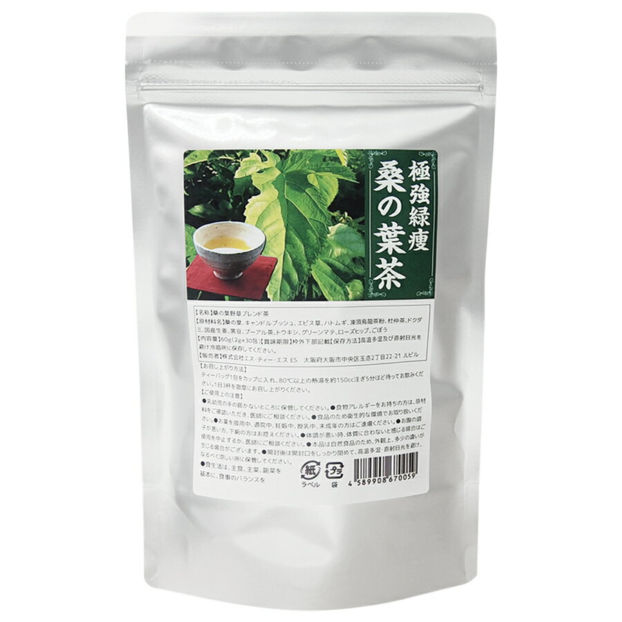 商品名 極強緑痩桑の葉茶 名称 桑の葉野草ブレンド茶 内容量 60g(2g×30包) 原材料名 桑の葉、キャンドルブッシュ、エビス草、ハトムギ、凍頂烏龍茶粉、杜仲茶、ドクダミ、国産生姜、黒豆、プーアル茶、トウキシ、グリーンマテ、ローズヒップ、ごぼう お召し上がり方 ティーバッグ1包をカップに入れ、80℃以上の熱湯を約150cc注ぎ5分ほど待ってお飲みください。 1日3杯を限度にお召し上がりください。 ご注意 ■高温多湿、直射日光を避け、涼しい場所に保管してください。 ■本品は、多量摂取により疾病が治癒したり、より健康が増進するものではありません。 ■体質に合わない方は、使用を中止してください。 ■1日の摂取目安量を守ってください。 ■乳幼児・小児は本品の摂取を避けてください。 ■薬を服用している方、通院中の方は担当専門医にご相談の上ご使用ください。 ■食品アレルギーのある方は原材料表示をご参照ください。 ■妊娠・授乳中の方は、ご使用をお控えください。 ■本品は、特定保健用食品とは異なり、消費者庁長官による個人審査を受けたものではありません。 ■食生活は、主食、主菜、副菜を基本に食事のバランスを。 広告文責 株式会社MAHOインターナショナル　047-392-4884 メーカー名 株式会社エス・ティーエス 区分 日本製・健康食品/ドリンク