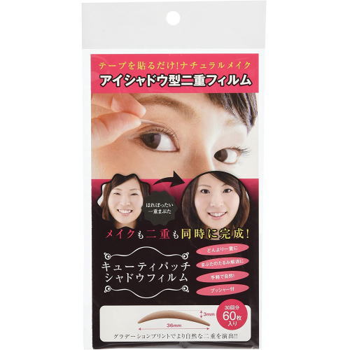 【送料無料】キューティパッチシャドウフィルム #パッチリ二重 #アイシャドウ型二重フィルム #ナチュラル