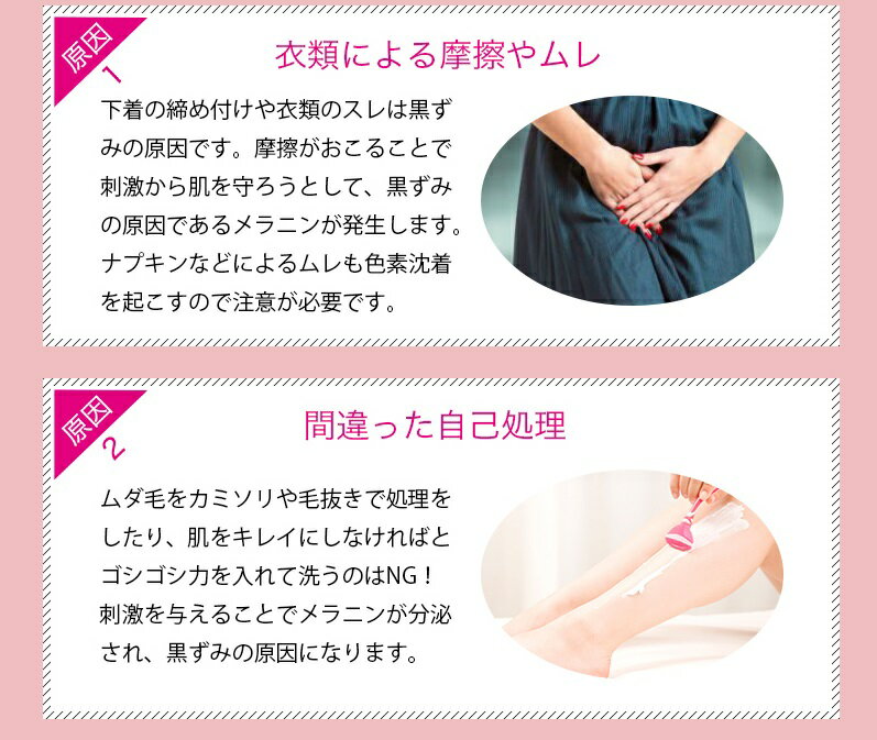 【送料無料】Do-pink ドゥーピンク 【医薬部外品】 3