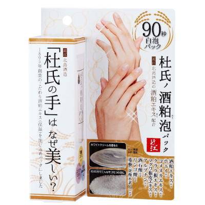杜氏の酒粕泡パック　#トウジの泡パック #酒粕配合 #手元 #しみ #しわ