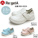 【メーカー直送品・代金引換不可】 [ RW-0024 Re:getA リゲッタ 2WAYベルクロシューズ　2.5cm ] スリッポン コンフォート シューズ レディース リゲッタ サンダル 靴 日本製 疲れにくい ヒール りげった リゲット 外反母趾 偏平足 開張足 健康