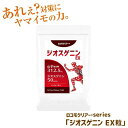 商品名 ロコモクリアー(R) ジオスゲニンEX 名称 山芋抽出物含有加工食品 商品説明 あれぇ？対策に山芋の力。 ジオスゲニンを手軽にサプリメントで。 内容量 18.75g（250mg×75粒） 個装サイズ 重量 (約)100×10×160mm/(約)25g 原材料名 山芋抽出物（山芋、マルトデキストリン）（中国製造）、還元麦芽糖水飴、乳糖、澱粉、ナタネ硬化油／結晶セルロース、微粒二酸化ケイ素、ステアリン酸カルシウム、（一部に乳成分・やまいもを含む） お召し上がり方 栄養補助食品として1日2～5粒を目安に多めのお水または、ぬるま湯といっしょにお召し上がりください。 保存方法 直射日光、高温多湿を避けて保存してください。 使用上のご注意 ●原材料表示をご確認のうえ食物アレルギーのある方はお召し上がりにならないでください。●原材料に天然物由来成分を使用しているため、色・におい・味などにばらつきが生じる場合があります。●体質やその日の体調によりまれに合わない場合があります。その場合は使用を中止してください。●妊娠中・授乳中、またお薬を服用中・通院中の方は医師・薬剤師にご相談のうえご利用ください。●保存は高温多湿を避け、開封後はチャックをしっかり閉めてお早めにお召し上がりください。●お子様の手の届かないところに保管してください。●1日の目安量を基準に過剰摂取にならないようご注意ください。●本品の製造設備は、乳、小麦、卵、落花生、えび、かに、豚及び表示を奨励されるアレルギー物質を原材料とした製品にも使用しています。●袋に使用している写真・イラストはイメージです。 食生活は、主食、主菜、副菜を基本に、食事のバランスを。 品質保持期限 パッケージに記載 栄養成分表示5粒（1.25g）当たり エネルギー／5.31kcal　たんぱく質／0g　脂質／0.11g　炭水化物／1.07g　食塩相当量／0.0002g ※数値は、サンプル品分析による推定値です。 その他 1.25g（5粒）中　山芋抽出物…312.5mg　ジオスゲニン…50mg以上 販売者 株式会社シーデイ 製造国 日本 JANコード 4562359401502 広告文責 アドバンク株式会社 商品区分 健康食品▼おためし単品はこちら ▼送料無料3個セットはこちら ▼▼他の健康サプリも見る♪