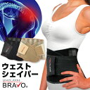 商品名 シェイプゾーン ブラボー BRAVO ウエストシェイパー 商品説明 巻くだけでスッキリウエスト！ サウナ構造を採用し保温と発汗をサポート！ くびれサポートウエストニッパーです。 適応サイズ S-M：ウエスト(約)58～79cm L-LL：ウエスト(約)80～110cm(cm) 素材 ポリエステル、ポリウレタン、その他 使用上のご注意 ・ウエスト以外の箇所には使用しないでください。・締め過ぎないようにご注意ください。・肌の弱い方は、肌着の上からの装着をおすすめします。・長時間、就寝時のご使用は避けてください。・外傷、しっしん、かぶれ、アトピーのある方は使用しないでください。・妊娠中又は妊娠していると思われる方は使用しないでください。・使用中に身体の異常を感じた時には直ちに使用を中止してください。・乳幼児の手の届かない所に保管してください。・本品の改造、用途以外の使用はしないでください。・洗濯する場合には、洗濯表示に従ってください。・面ファスナーの取り扱いには注意して下さい。・火気に近づけないでください。 お洗濯方法 ・水の温度は30℃を限度とし、弱く手洗いをしてください。・洗濯機のご使用は避けてください。・他の色物とは分けて洗ってください。・漂白剤・蛍光増白剤入り洗剤を使用しないでください。・乾燥機とアイロンのご使用をお避けください。・面ファスナーに注意しながら手洗いを行ってください。 製造国 中国 カラー ブラック/ベージュ 広告文責 アドバンク株式会社 商品区分 &nbsp;▼他のダイエットインナーをみる♪