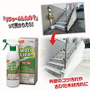 [ 「輝きが戻る」コケ・黒カビ洗浄剤 Moss Clean（モスクリーン） ] カビ取り剤 アルカリ性 最強パワー 強力 カビとり 外壁 木材柱 ウッドデッキ 野外 浴室 タイル 浴室マット シャワーカーテン 壁紙 コーキング 押入れ 家具