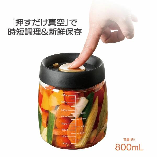 [ プッシュで時短 真空ポット ] キッチン 便利 真空保存 時短 メモリ付き ガラス 鮮度長持ち 保存容器 ..