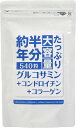  グルコサミン コンドロイチン サプリ グルコサミン コンドロイチン コラーゲン フィッシュコラーゲンペプチド サメ軟骨抽出物 540錠