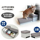  ペット 犬 折りたたみ コンパクト ペット用階段 足腰 老犬 胴長短足 ベッド ソファー 上り下り サポート 負担 軽減 ペット用品 収納ボックス 小型犬 クッション