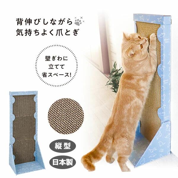 [ 背中のびのび縦型爪とぎ ]ペット 猫 爪とぎ ダンボール ペット用品 ペット ねこ ネコ 猫 猫用 爪とぎ ツメ 爪研ぎ ツメ研ぎ ネコの爪とぎ ねこの爪研ぎ 日本製 段ボール Cat Scratcher