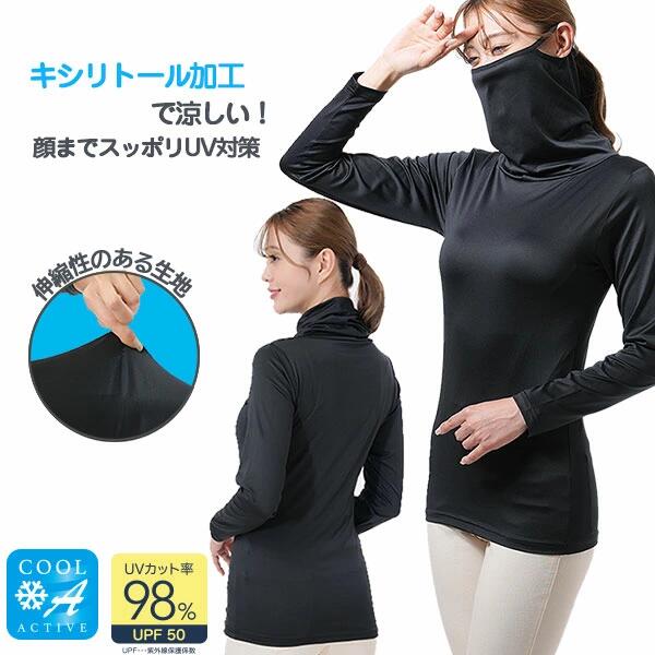 [ 顔までガード クールUVストレッチロングTシャツ ]uvカット レディース 98% ロング 夏 ブラック キシリトール加工 ひんやりラッシュガード 海 プール 日焼け対策 伸縮性 ウォーキング アウトドア スポーツ観戦 フードなし 冷感 UPF50 UV対策 UVカット 紫外線対策