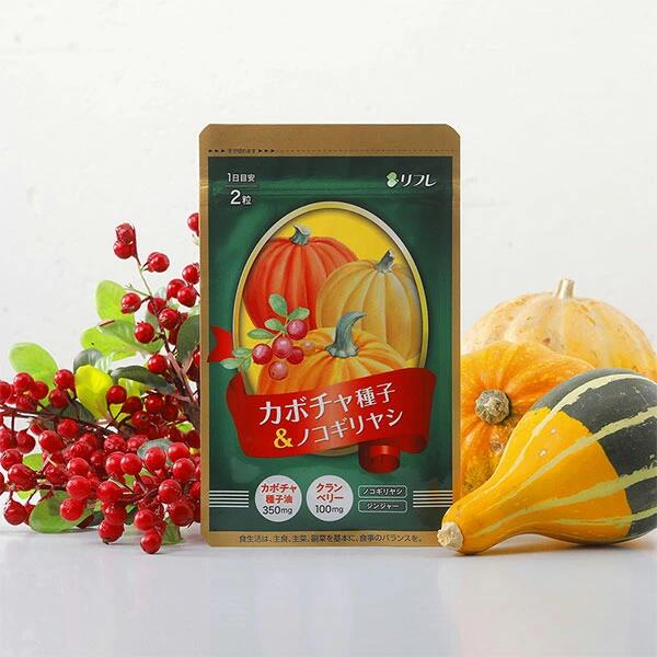 2set [ カボチャ種子＆ノコギリヤシ ] サプリメント カボチャ 種子 頻尿 対策 夜間 女性 夜 男性 クランベリー粉末 ジンジャーエキス ノコギリヤシオイル クランベリー トイレ ケア用品 ドライブ 2