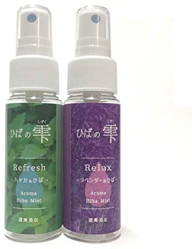 [ アロマひばスプレー 2種類セット 50ml×2本] ラベンダー&ひば ハッカ&ひば マスクスプレー マスク 清涼感 リラックス 消臭 抗菌