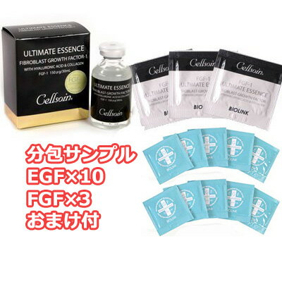  (FGFサンプル3枚プレゼントは終了しました） シミ 濃いシワ ニキビ 肌荒れ ノーベル賞受賞のEGF(ヒトオリゴペプチド)配合美容液 バイオリンク EGFエクストラエッセンス