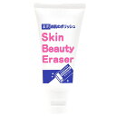 2個セット[薬用　お肌のポリッシュ　Skin Beauty Eraser]厚くなった角質を優しくピーリング 角質 ヨクイニンエキスひざ・デコルテ・背中・ヒジ・バストトップ・ヒップケアに いぼ　 　メール便対応 送料無料