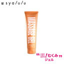 【 syalulu SCマッサージジェル 】マッサージジェル ジェルマッサージ マッサージ 150g むくみ対策 成分 温感 スリミングジェル ダイエット 脂肪 むくみ シャルル 血行 寝つき(4)