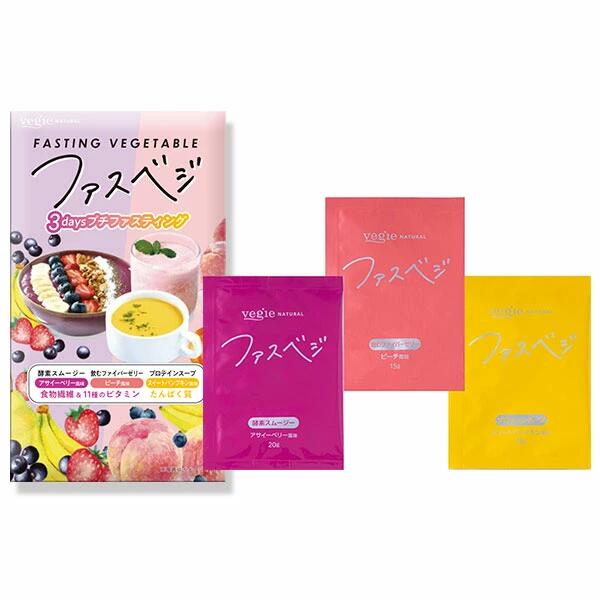 [ ベジエナチュラル ファスベジ 3daysプチファスティング アサイーin ] ダイエット...