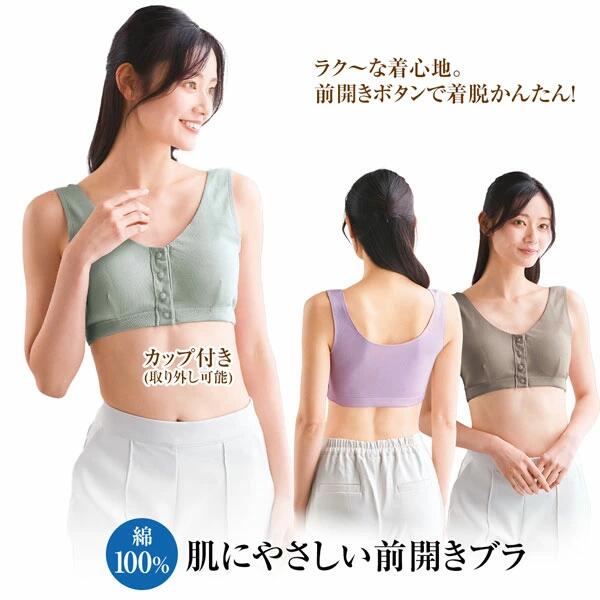 乐天商城 - [ 肌にやさしい前開きブラ ] ノンワイヤーブラ ブラジャー ノンワイヤーブラジャー デイリーブラ パッド バスト アウターにも響きにくい ホックなし シームレス 前開きボタン 綿100% バスト 安心感 食い込みにくい 幅広設計 カップ 取り外し可能