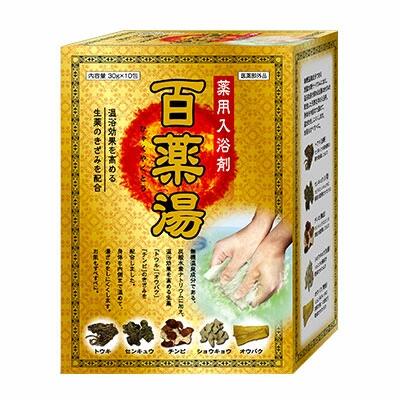 [ 薬用入浴剤 百薬湯（ひゃくやくとう）30g×10包入 ] 入浴剤 女性 疲労回復 バスタイム お風呂 男性 無機温泉成分 炭酸水素ナトリウム 温浴 生薬 トウキ オウバク チンピ 冷え症 肩のこり 血行促進 温め 発汗 保湿成分 柑橘系