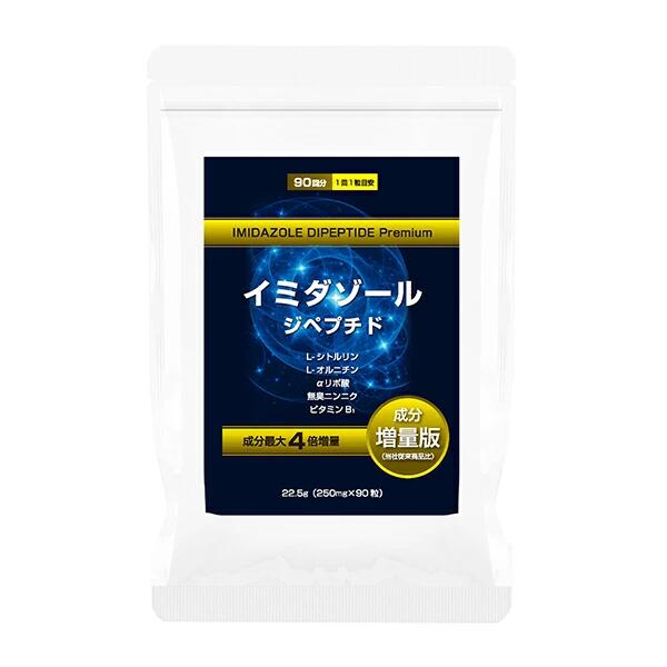 樂天商城 - [ イミダゾールジペプチド粒 プレミアム90粒 ] 丸鶏エキス（国内製造） イミダゾールジペプチド アンセリン‐カルノシン含有 L－シトルリン L－オルニチン塩酸塩 無臭ニンニク 抗酸化作用 疲労 加齢 筋力 予防