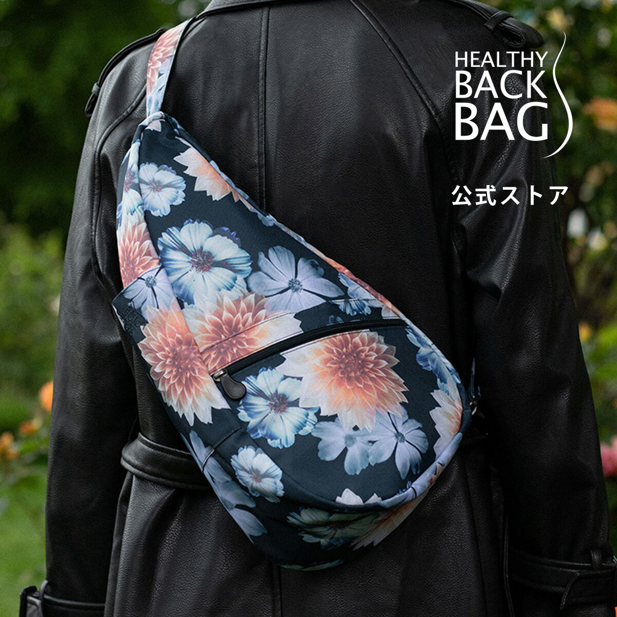 楽天市場】healthy back bag(ヘルシーバックバッグ)の通販 楽天市場】healthy back bag(ヘルシーバックバッグ)の通販