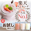 ☆お試し3食セット☆【公式】美容液ダイエットシェイクピュアコラーゲン4000mg配合 1食165kcal☆どっしり腹持ち 人工甘味料不使用 国内製造※お一人様1...