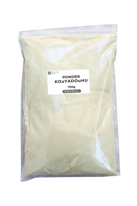 高野豆腐粉末　700g　非遺伝子組換大豆使用（アメリカ）