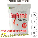 低糖質 低脂質 タンパク質90 以上 ソイプロテイン 大豆プロテイン 1kg 国内製造 人工甘味料不使用 香料 保存料不使用 無添加 粉末 1キロ ヘルシーベスト アミノ酸スコア100 非遺伝子組換大豆使用