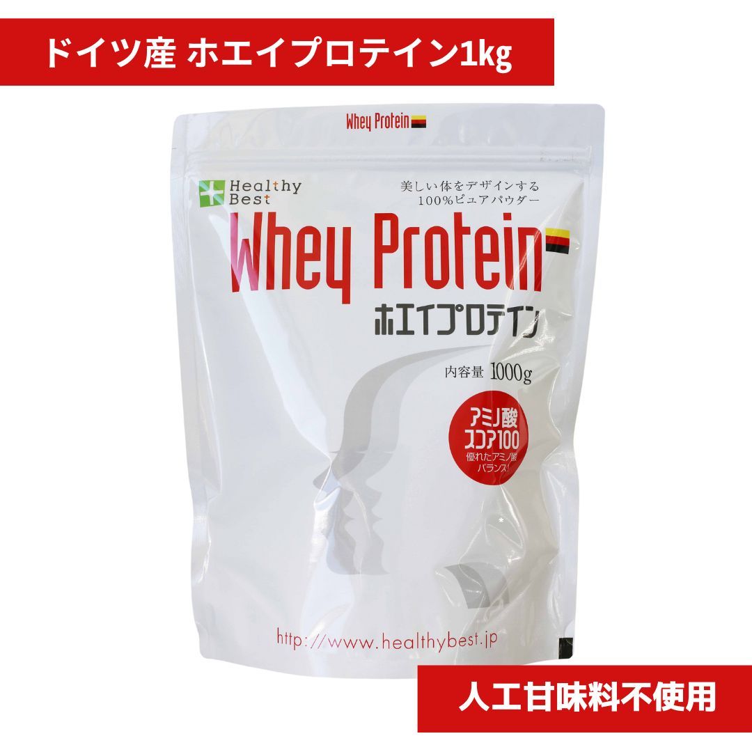 ホエイプロテイン 100% 粉末 1000g★甘いプロテインの味が苦手な方に！【1kg スポーツ ダイエット サプリ サプリメント パウダー タンパク質 筋トレ】送料無料