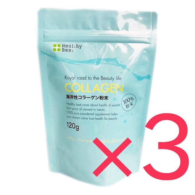 楽天サプリの食卓海洋性 コラーゲン ペプチド 純度100％粉末 120g 3袋セット★海の天然魚由来【美肌 美容 健康 サプリ サプリメント パウダー 低分子】