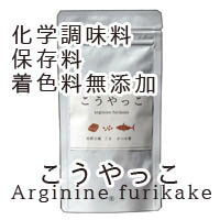 こうやっこは子どものふりかけ★化学調味料、保存料、着色料無添加のやさしいふりかけ♪【成長 美容 健康 ふりかけ 高野豆腐 かつお節 ごま 素焚糖 アルギニン食品】